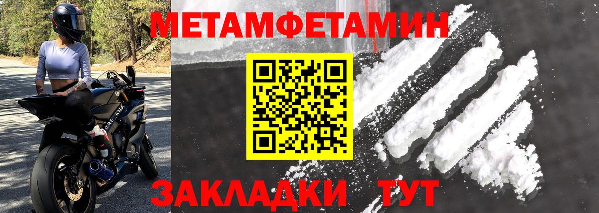 АМФ  Вход с VPN  Узловая  Amphetamine 98% 