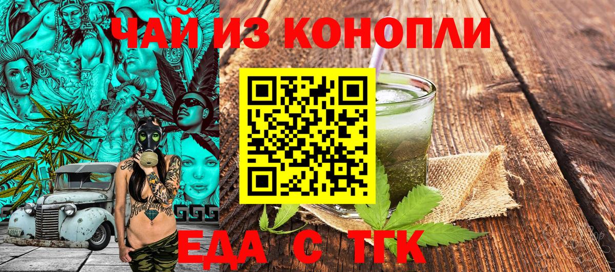 Узловая  Cannafood марихуана  Вход с VPN 