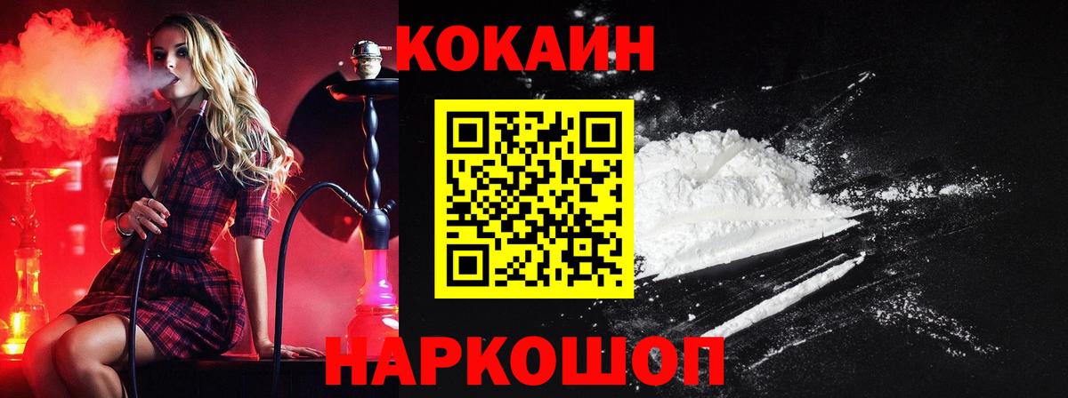 КОКАИН 98% Узловая