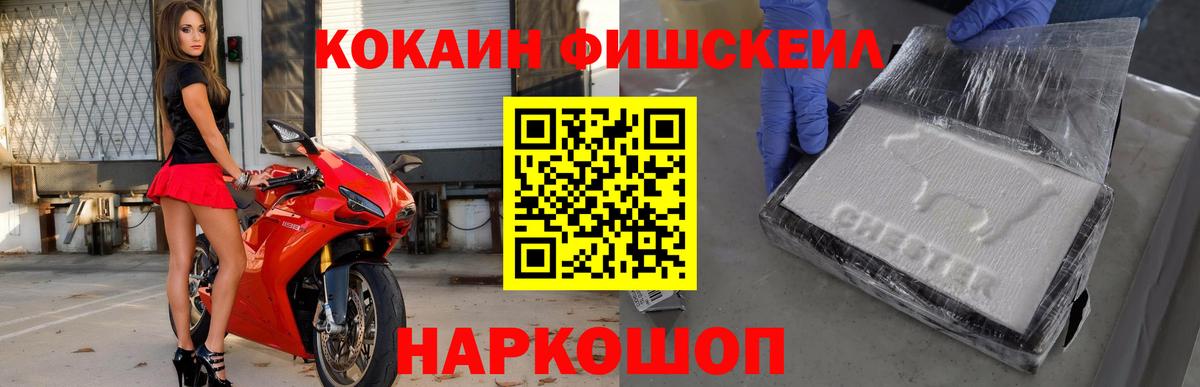 КОКАИН  Узловая  Канабис  Мефедрон   ГАШИШ  Вход с VPN  APVP СК  