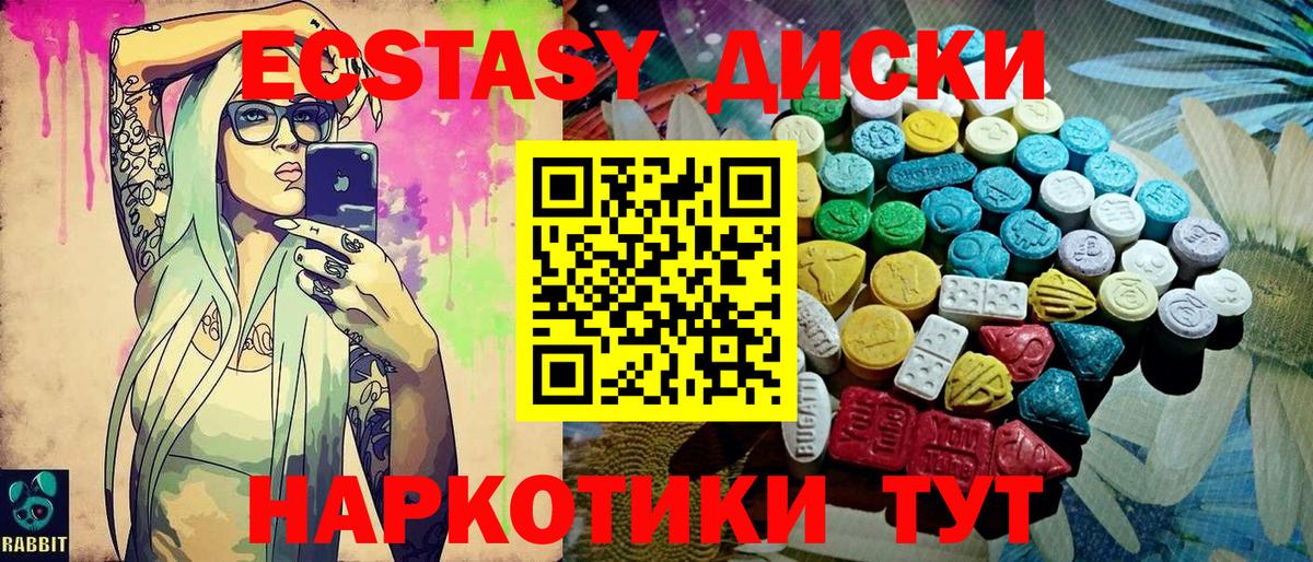 Экстази XTC  Вход с VPN  Узловая 