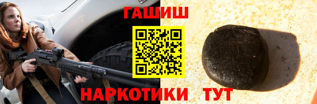 ГАШИШ гарик Узловая