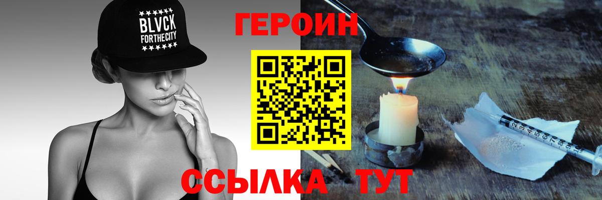 ГЕРОИН Афган Узловая
