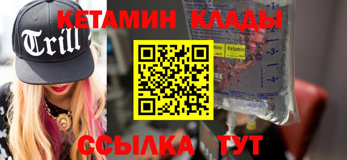 Узловая  Кетамин ketamine  Вход с VPN 