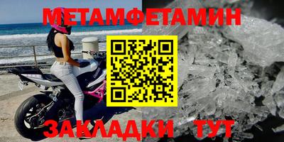 метамфетамин Ливны