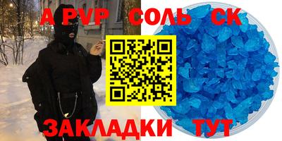 метамфетамин Ливны