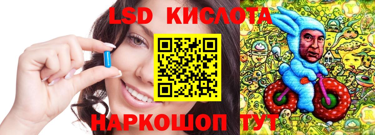 ЛСД экстази ecstasy  Вход с VPN    как войти  Узловая  ЛСД экстази кислота 