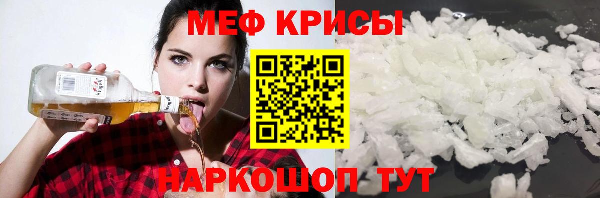 Мефедрон мука Узловая