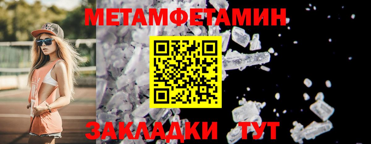 Метамфетамин пудра  Метамфетамин пудра  Вход с VPN  Узловая 