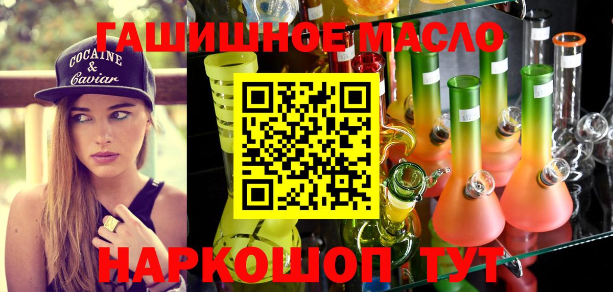 закладка  Дистиллят ТГК концентрат  Вход с VPN  Узловая 